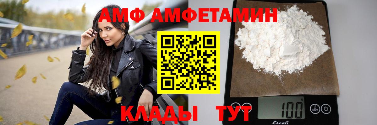 Amphetamine Розовый Лангепас
