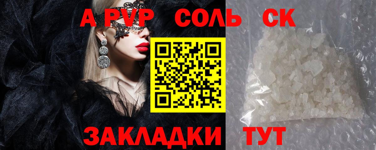 Лангепас  A PVP мука  A PVP СК  Вход с VPN 