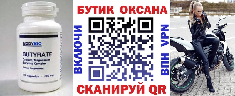 цены наркотик  Лангепас  мега маркетплейс  БУТИРАТ GHB 
