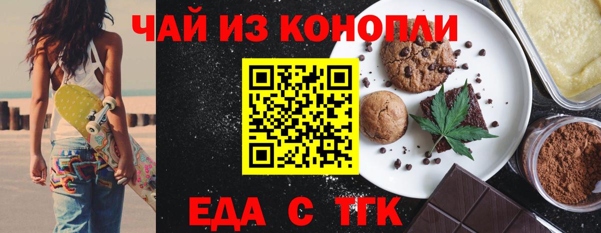 Cannafood конопля  Вход с VPN  Лангепас 