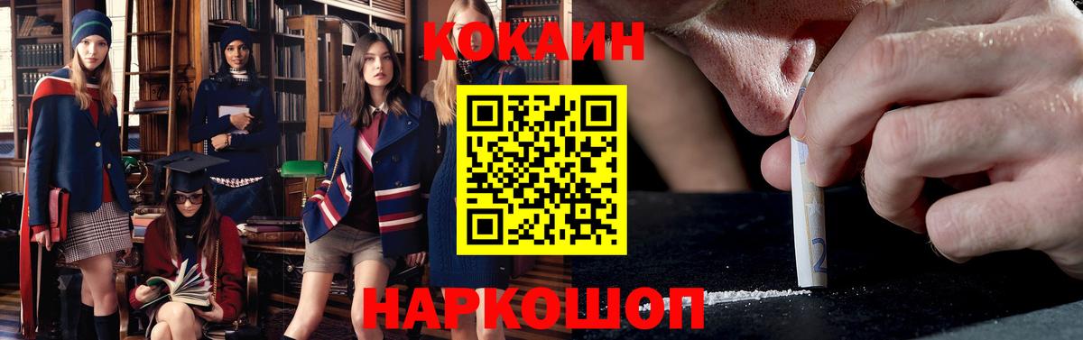 КОКАИН 99%  COCAIN Эквадор  Вход с VPN  Лангепас 