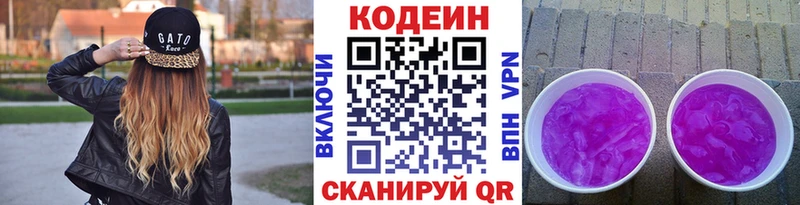 цены наркотик  Лангепас  KRAKEN зеркало  Кодеиновый сироп Lean Purple Drank 