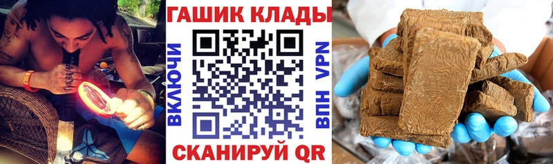 ГАШ гашик  нарко площадка как зайти  Лангепас 