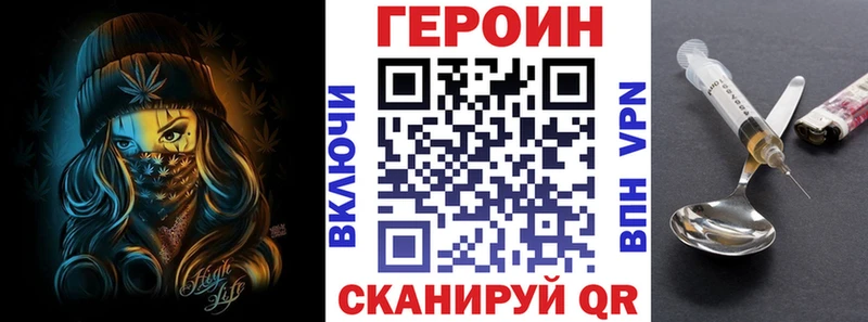 хочу   Лангепас  Героин хмурый 