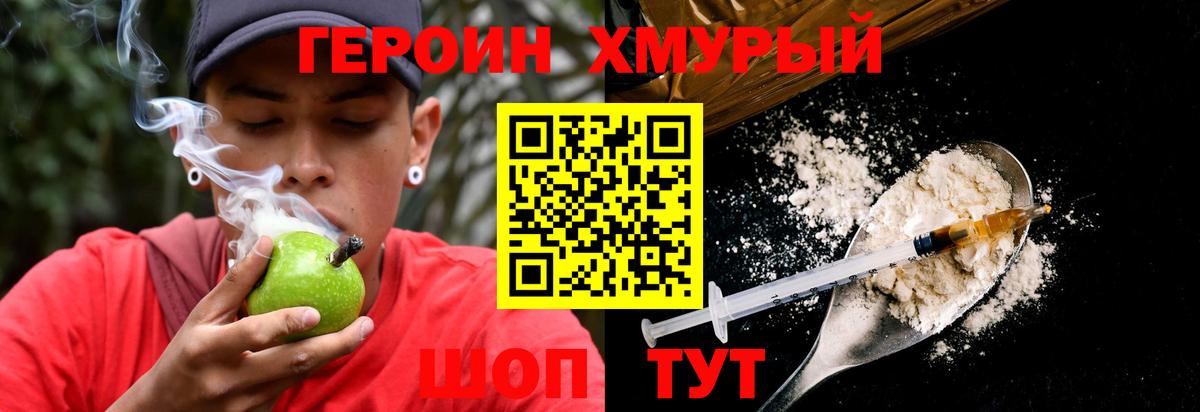 ГЕРОИН белый  Вход с VPN  Лангепас 