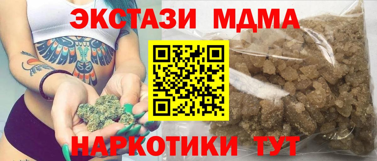 МДМА crystal  МДМА VHQ  Лангепас  Вход с VPN 