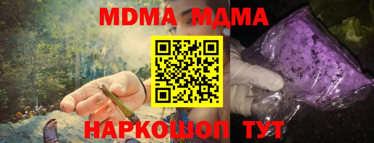 МДМА VHQ Лангепас