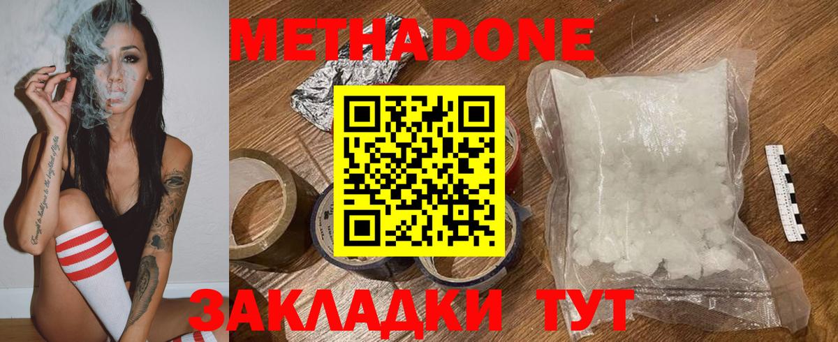 Метадон methadone  shop состав  Лангепас  Метадон VHQ  Вход с VPN 