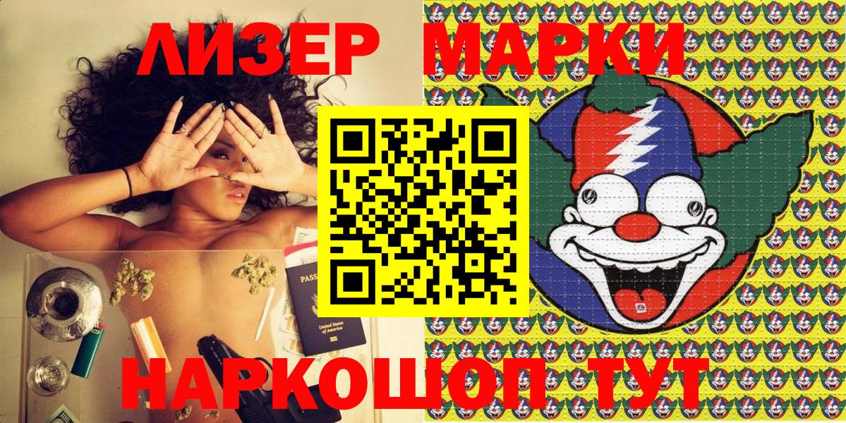Марки 25I-NBOMe 1500мкг  Вход с VPN  Марки 25I-NBOMe 1500мкг  Лангепас 