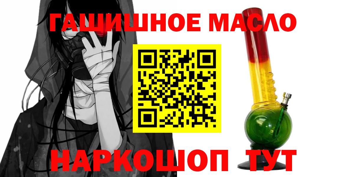 ТГК THC oil Лангепас